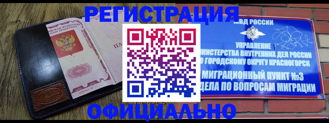 временная регистрация для школы в Заволжье