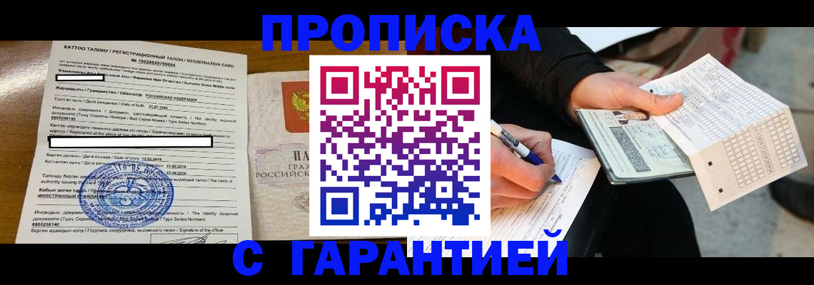 временная регистрация адрес в Заволжье
