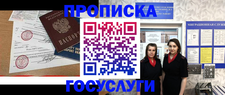 прописка ребенка в Заволжье