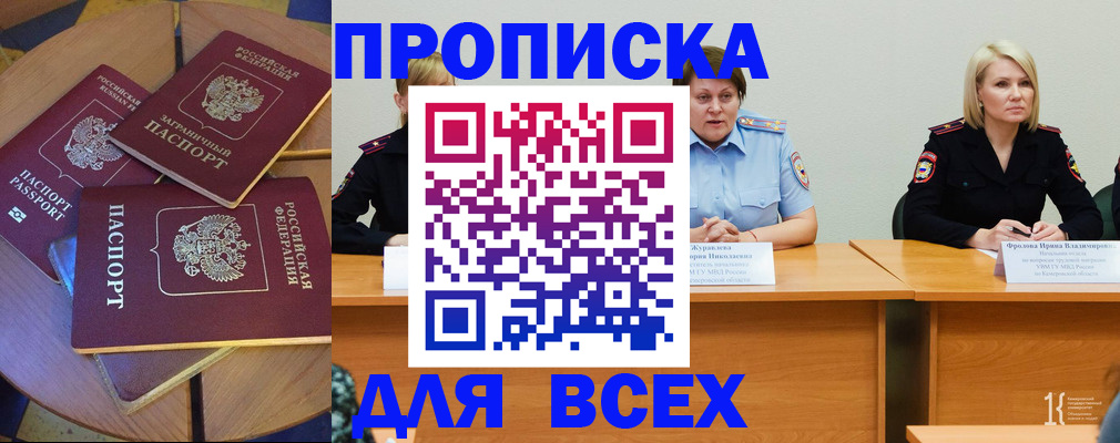 миграционный учет в Заволжье