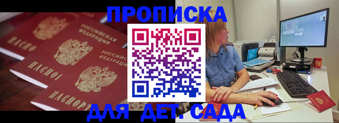 временная регистрация в Заволжье