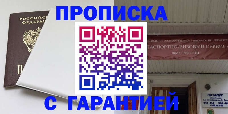 где прописаться в Заволжье