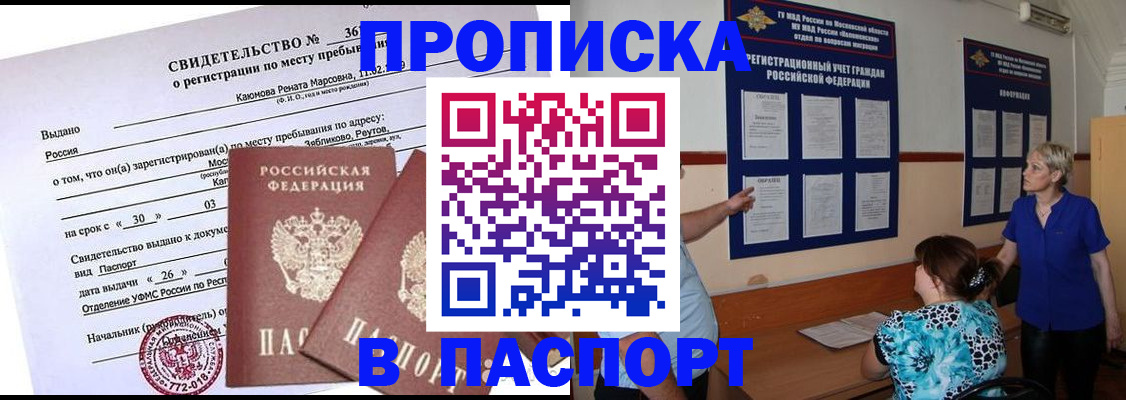 временная регистрация адрес в Заволжье