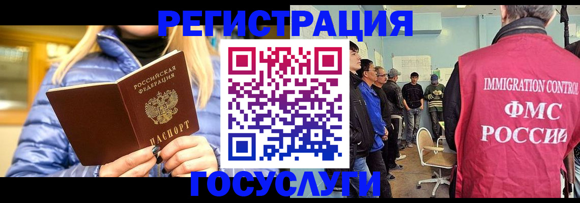 временная прописка в Заволжье