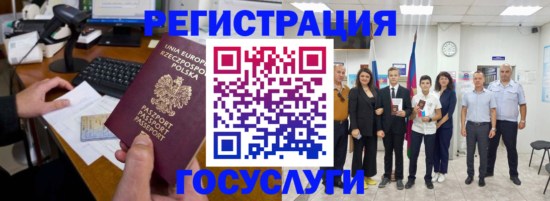 временная регистрация законно в Заволжье