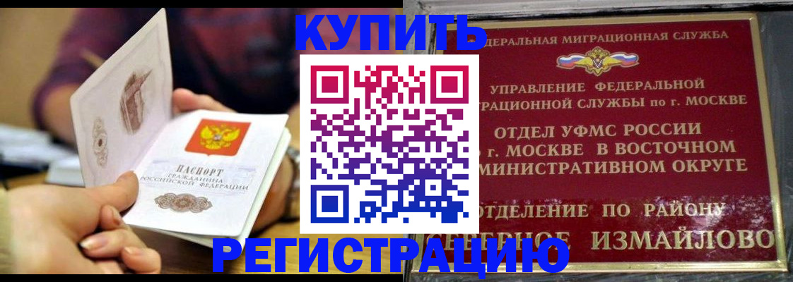 временная регистрация законно в Заволжье