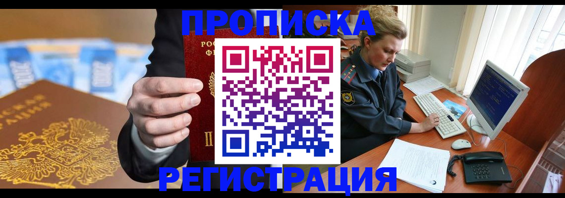 регистрация в Заволжье